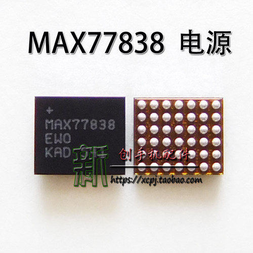 适用三星S7+ Edge note8充电ic 基带电源 MAX77838EWO电源充电IC