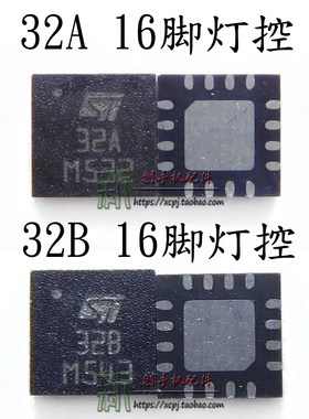适用三星Note4 MX5 PRO灯控IC N910C  G9008V 16脚灯控ic32A 32B