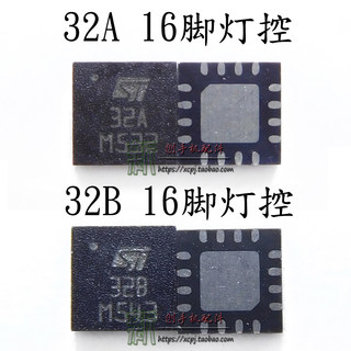 适用三星Note4 MX5 PRO灯控IC N910C  G9008V 16脚灯控ic32A 32B