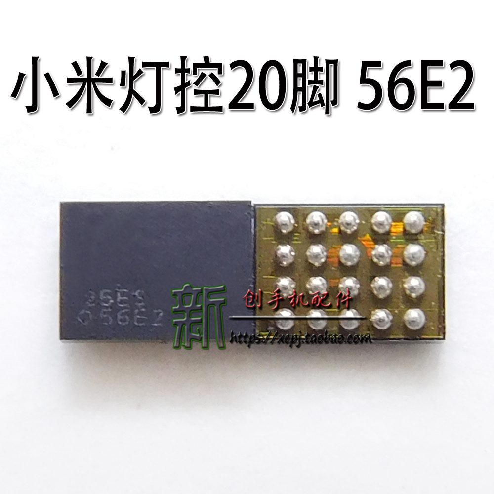 适用小米平板灯控IC 56E2灯控IC 小米平板灯控IC 20脚背光灯控IC