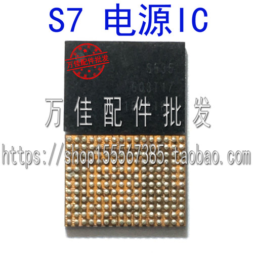 适用华为 三星大小电源IC S535 S515 S555 S525  S5310电源IC