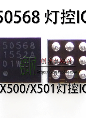 适用乐视1S X500 X501灯控ic 50568 显示NT50358 BQ25890 LP3101