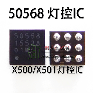 适用乐视1S X500 X501灯控ic 50568 显示NT50358 BQ25890 LP3101