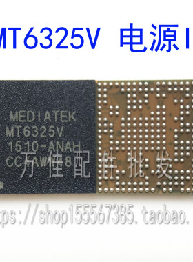 朵唯手机华为电源植锡板