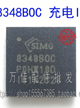 适用乐视X500 X600 灯控IC 8348BOC BQ25601 8334 BQ25892 充电IC