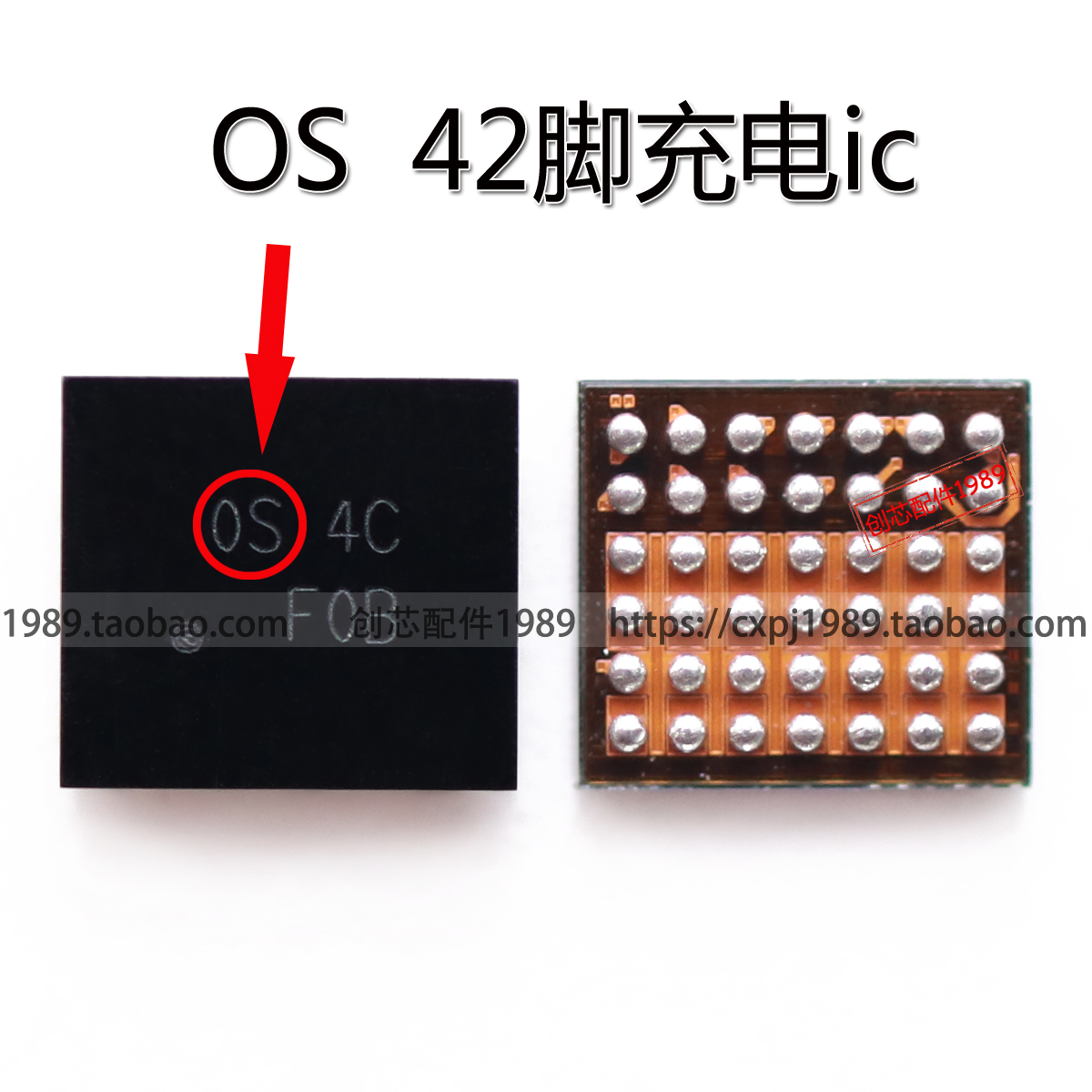 适用mate9 P10供电管 充电ic 42脚 OS 05 O5 OM OR 1D 6E 1X