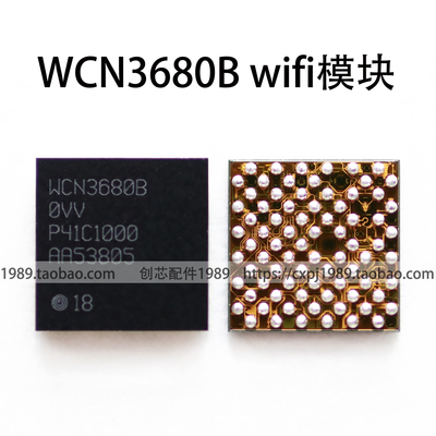 适用 红米note4 WIFI模块IC MT6631N 6625LN WCN3615 3660A 3680B