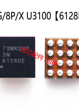 8代/8P/8X照相供电IC U3700 快充U6200/3300/U3100 61280E充电IC