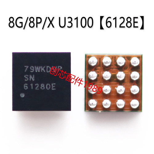 8代/8P/8X照相供电IC U3700 快充U6200/3300/U3100 61280E充电IC