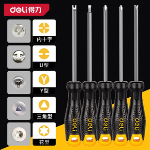 得力三角螺丝刀公牛插座专用U型Y型内十字异型三角起子异形螺丝刀