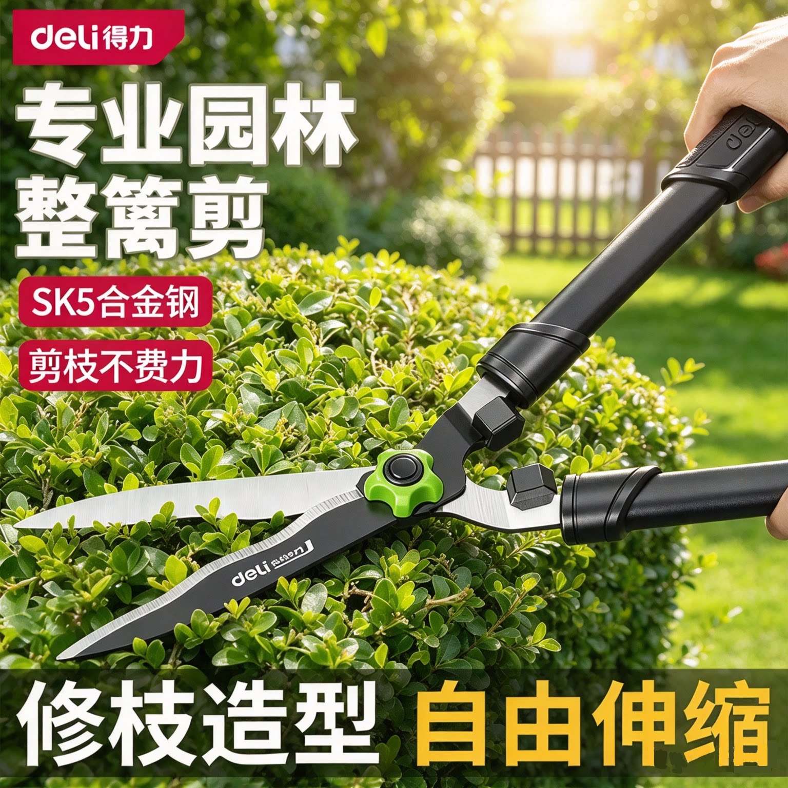 得力修枝剪园林专用大剪刀园艺整篱剪修枝剪果树修花剪草工具绿化图片
