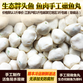 手工制作淡水鱼丸当天现做鲜嫩鱼丸子 无添加500g 火锅食材嫩鱼圆