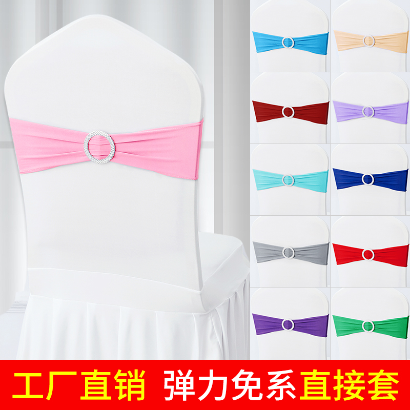 弹力免系椅背简约婚庆蝴蝶结装饰