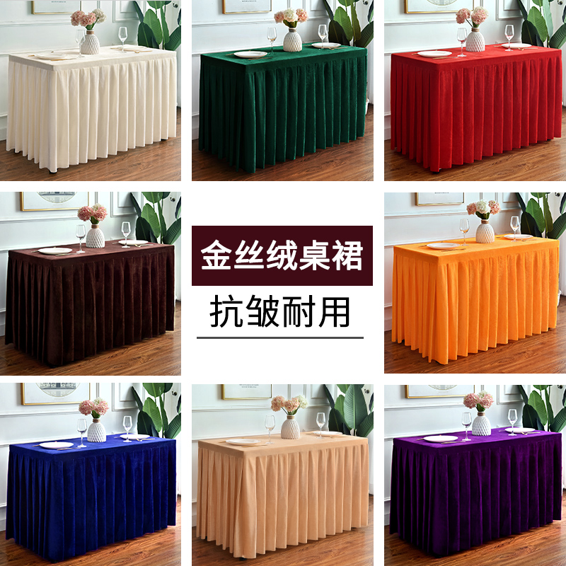 会议桌布长方形绒布桌裙展会订制