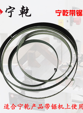 带锯条机用宁乾带锯机用品牌直销