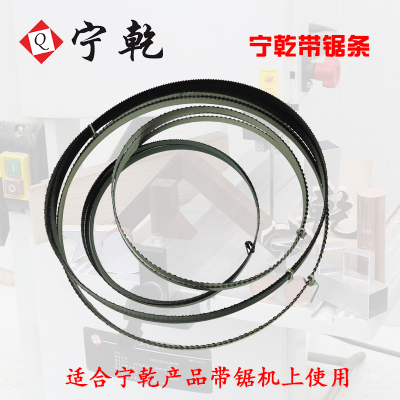 带锯条机用宁乾带锯机用品牌直销