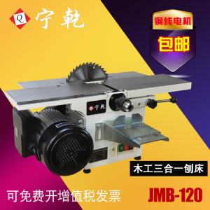 宁乾三合一组合刨品牌工具直销