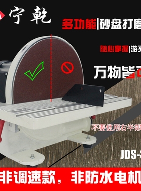 宁乾12寸砂盘打磨抛光机工业用多功能专业台式砂磨光机电动砂光机