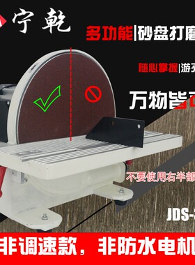 12寸砂盘打磨工业用抛光机宁乾