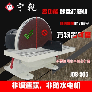 12寸砂盘打磨工业用抛光机宁乾