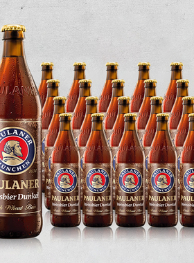 整箱 德国进口柏龙白保拉纳黑啤酒 宝莱纳小麦黑啤paulaner 500ml