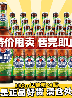 临期特惠 特价甩卖清仓精酿啤酒 临期酒水超值特价数量有限