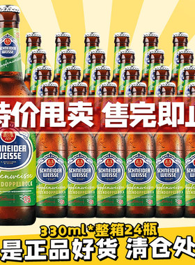 临期特惠整箱出售特惠精酿啤酒