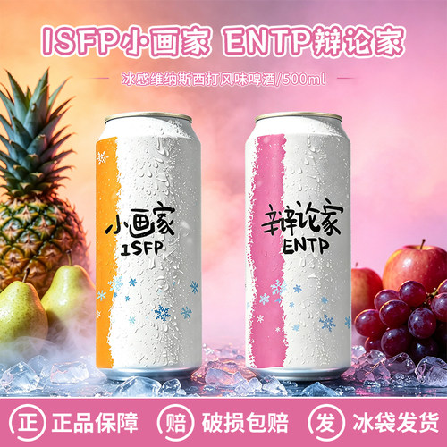 亚刻部落辩论家/小画家啤酒