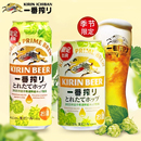 酒花酿造整箱24罐装 限定日本进口啤酒当季 麒麟一番榨冬季 KIRIN