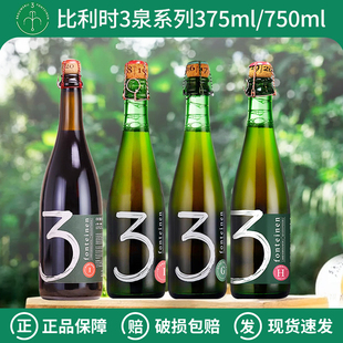 比利时原装进口3泉/三泉老贵兹老克里克樱桃阿尔芒和盖斯顿375ml