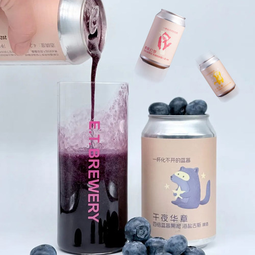 ET国产午夜华章/迷离万象/拂晓幻梦四倍白桃果泥精酿啤酒330ml