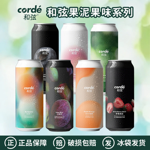 和弦果味系列小精灵/冰镇大西瓜/阳光砂糖橘/丘比特果泥精酿啤酒