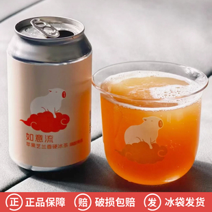 ET国产精酿如意流苹果芝兰香硬冰茶/心意流/午夜华章啤酒330ml/罐
