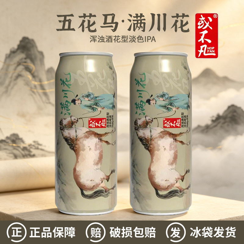 或不凡五花马满川花浑浊酒花型淡色啤酒浑浊IPA精酿啤酒6.6%vol图片