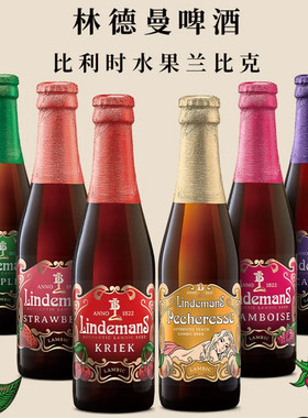 林德曼比利时草莓混酿果味啤酒
