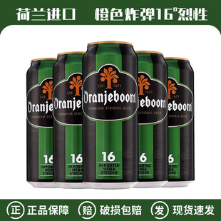 德国原装进口橙色炸弹16度深水炸弹高度烈性小麦啤酒500ml整箱