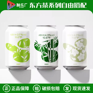 制乐厂东方系列晚茶龙井芬芳茉莉花茶小麦生长竹香乌龙拉格330ml