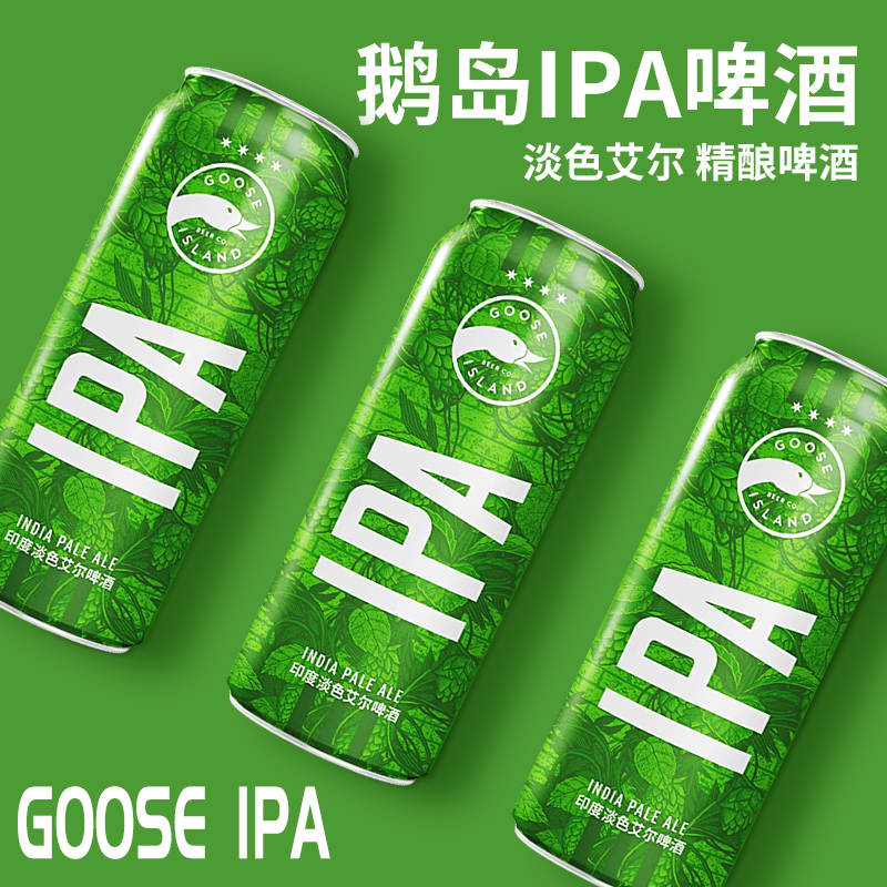 国产鹅岛IPA印度淡色艾尔鹅岛小麦精酿啤酒500ml罐装