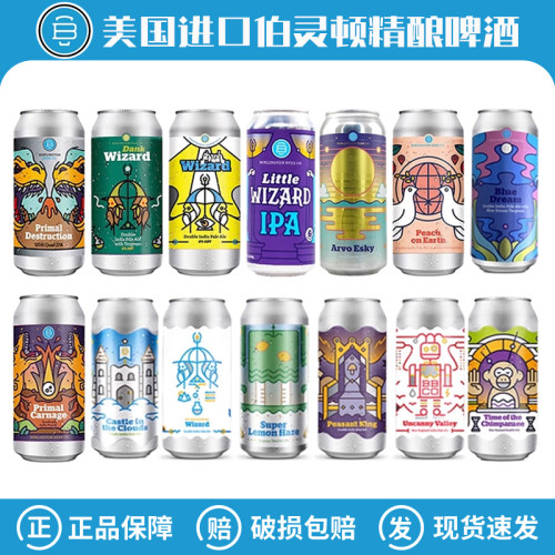 美国进口伯灵顿黄金暴龙云雾城堡暴龙末日双子巫师浑浊ipa473ml