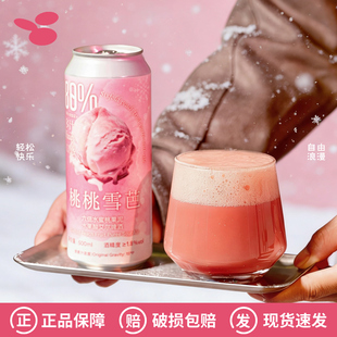 制乐厂桃桃雪芭六倍水蜜桃果泥啤酒水果酸艾尔青年养老院500ml罐