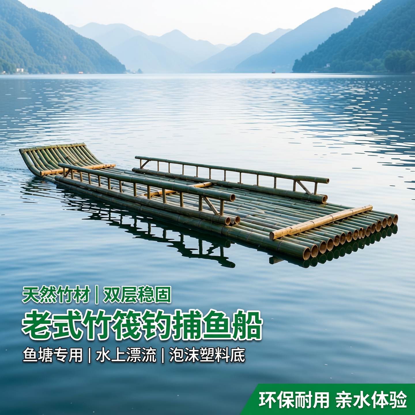 竹筏船双层竹排鱼塘用老式钓捕鱼船气垫水上独木舟漂流泡沫塑料船