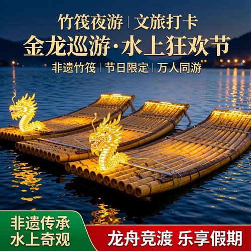 竹筏竹排漂流用船只超高性价比
