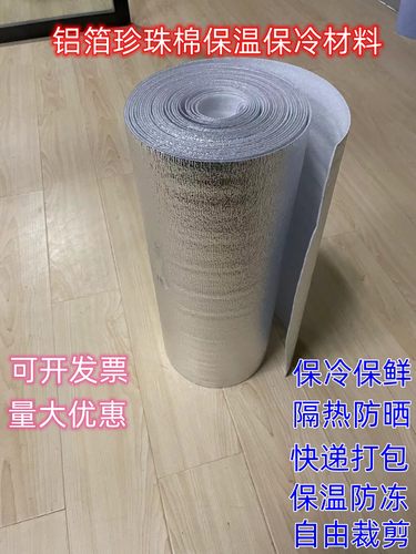 铝箔保温棉隔热膜保温材料