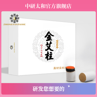 艾条艾柱家用陈年艾草正品 艾灸盒子随身灸官方旗舰店器具熏蒸仪