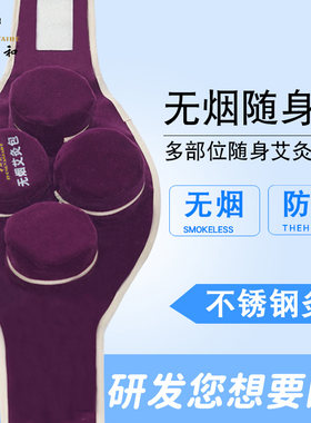 艾灸盒随身仪器腹部不锈钢