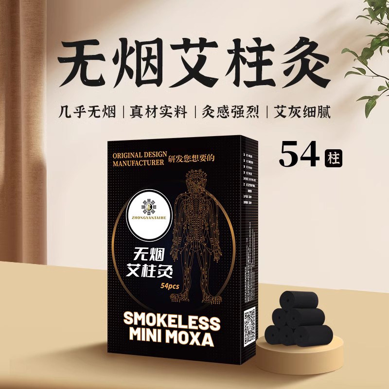 中研太和无烟艾柱灸养生保健图片