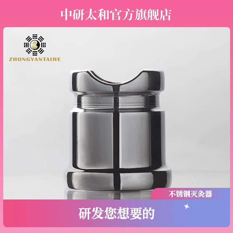灭火器带托盘 不锈钢艾条灭火器/艾灸用熄火器/温灸艾条灭灸器