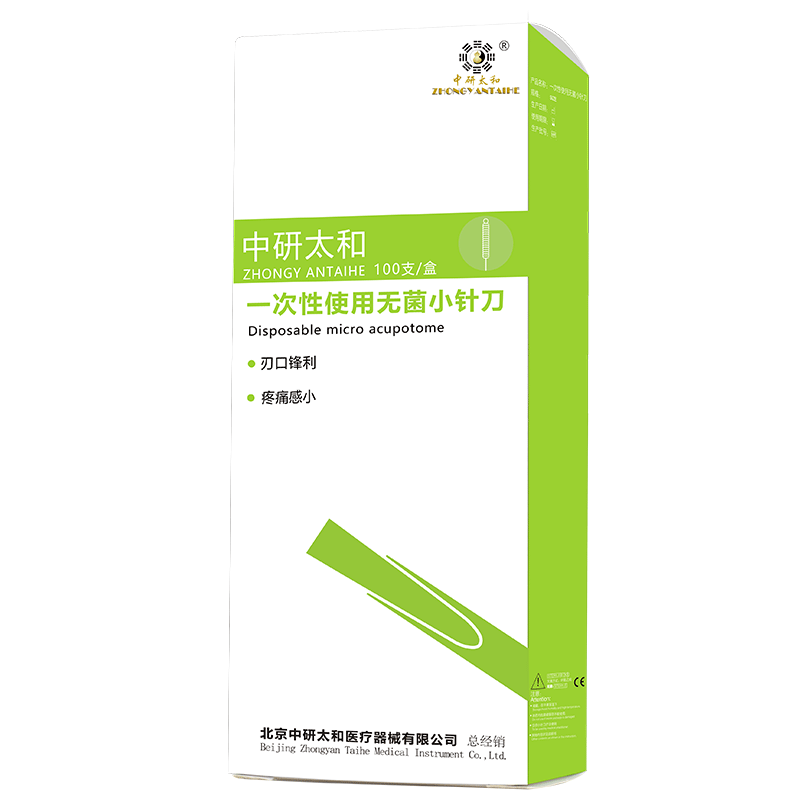 中研太和一次性无菌毫针