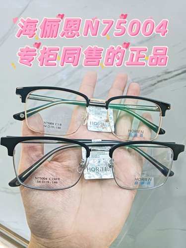 海L恩镜框N75007/75006N75009男眉线框N75001N75002N75005N75004