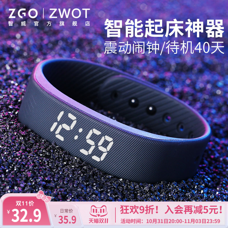 智威电子手表男中学生女无声震动闹钟起床神器智能黑科技运动手环